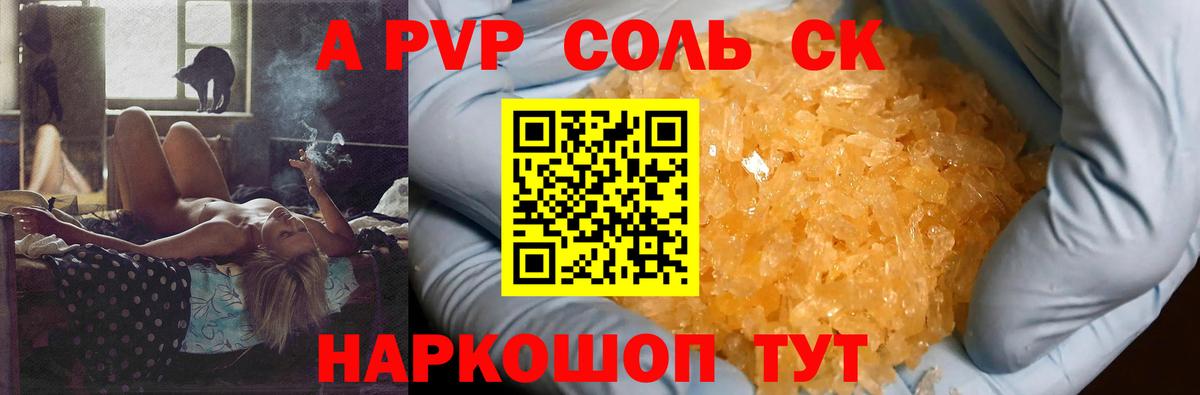 Воронеж  купить наркотики сайты  Вход с VPN  A PVP крисы CK  Альфа ПВП мука 