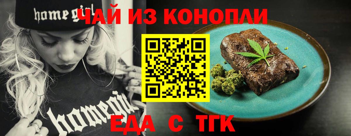 Воронеж  Canna-Cookies марихуана  Вход с VPN 
