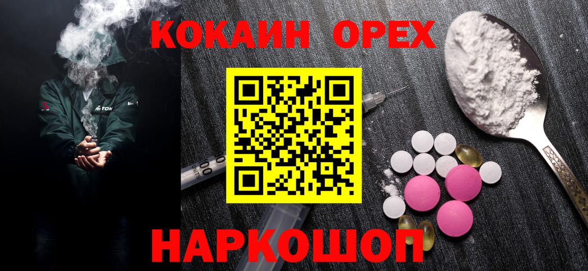 Cocaine Перу Воронеж