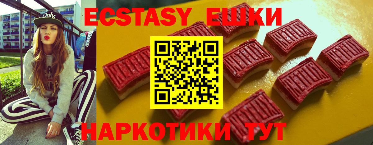 Воронеж  ЭКСТАЗИ Punisher  ЭКСТАЗИ  блэк спрут ONION  Вход с VPN  Экстази MDMA 