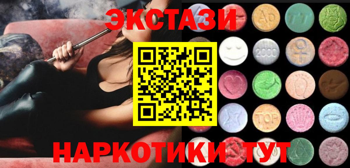 Экстази диски Воронеж