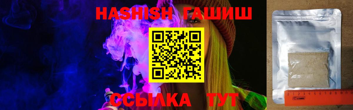 ГАШ 40% ТГК  ГАШ  ГАШ ice o lator  Воронеж  Вход с VPN 