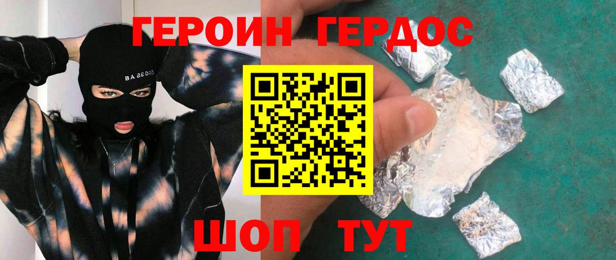 Героин Афган Воронеж