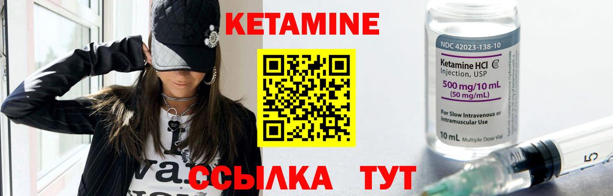 Кетамин VHQ  Вход с VPN  Воронеж 