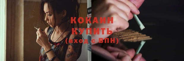 кокаин VHQ Абинск