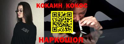кокаин премиум Аргун