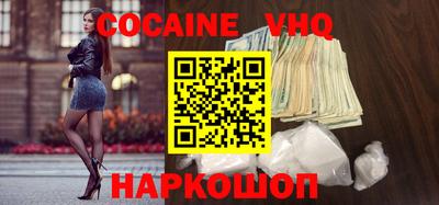 кокаин премиум Аргун