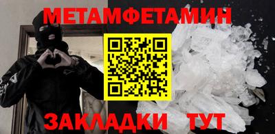 метамфетамин Апрелевка