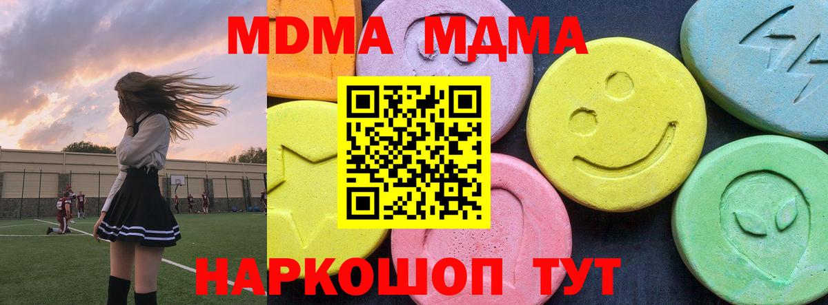 MDMA Molly  Вход с VPN  MDMA crystal  MDMA  Воронеж 