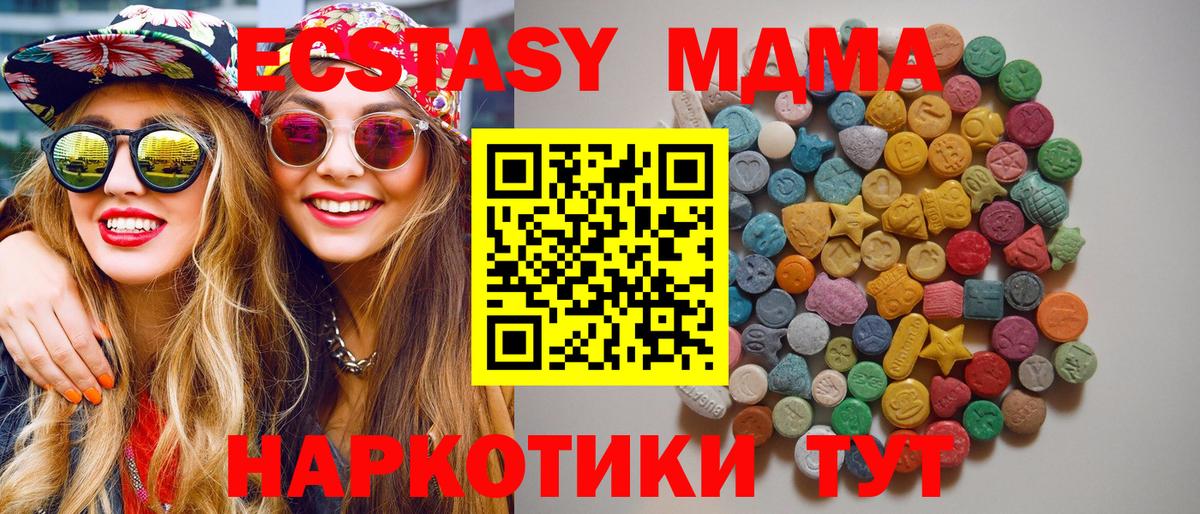 МДМА crystal Воронеж