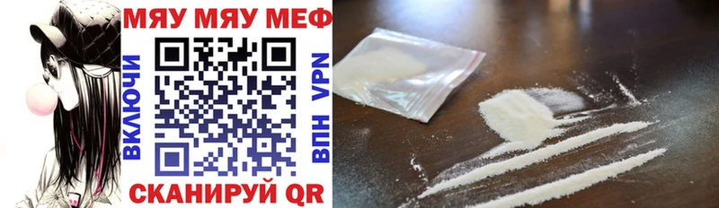 МЯУ-МЯУ VHQ Воронеж