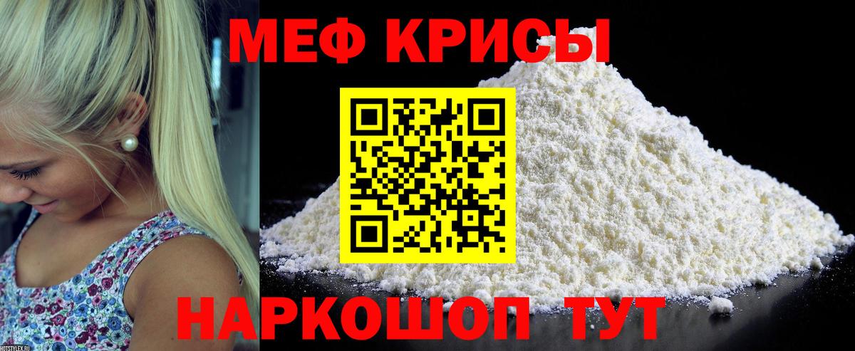 Мефедрон mephedrone  Меф мука  МЕФ  Воронеж  Вход с VPN 