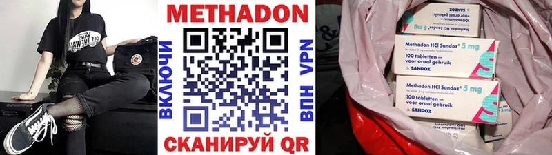 Метадон кристалл Воронеж