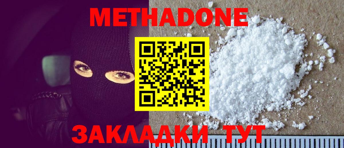 МЕТАДОН мёд Воронеж