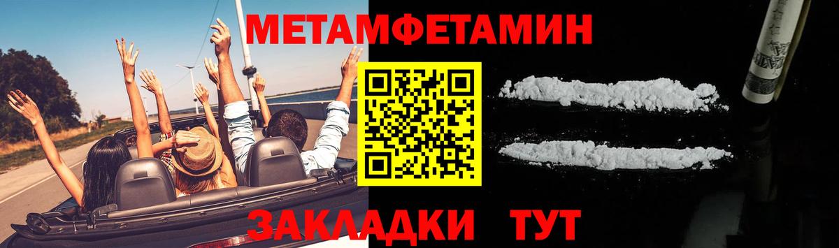 МЕТАМФЕТАМИН винт Воронеж