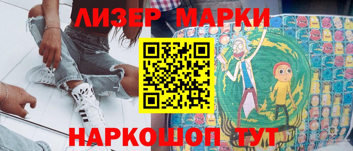 Воронеж  Наркотические марки 1,8мг  цена наркотик  Наркотические марки  Наркотические марки 1,8мг  Вход с VPN 