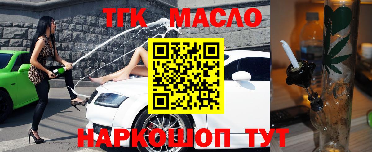 Дистиллят ТГК концентрат Воронеж