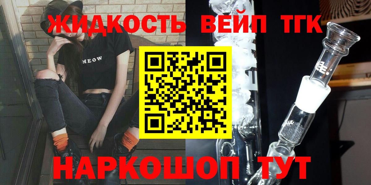 ТГК вейп с тгк  ТГК THC oil  Вход с VPN  Воронеж 